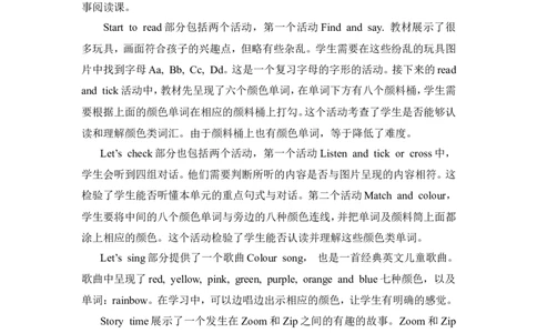 第六课时_26春四年级上下册人教版_四上英语合集人教版PEP英语四年级上册新教材（教学视频+课件+动画+音频+练习+教案）_19同步教案课件_人教pep3_3-6年级上册_Unit2Colours_单元资料汇总