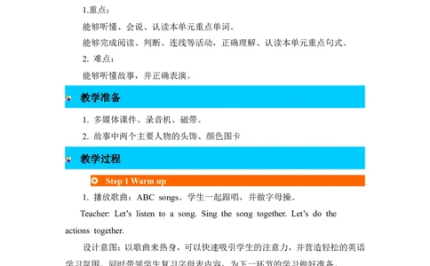 第六课时_26春四年级上下册人教版_四上英语合集人教版PEP英语四年级上册新教材（教学视频+课件+动画+音频+练习+教案）_19同步教案课件_人教pep3_3-6年级上册_Unit2Colours_单元资料汇总