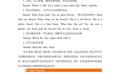 第六课时_26春四年级上下册人教版_四上英语合集人教版PEP英语四年级上册新教材（教学视频+课件+动画+音频+练习+教案）_19同步教案课件_人教pep3_3-6年级上册_Unit2Colours_单元资料汇总