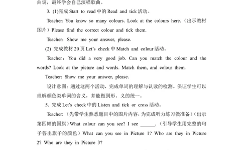 第六课时_26春四年级上下册人教版_四上英语合集人教版PEP英语四年级上册新教材（教学视频+课件+动画+音频+练习+教案）_19同步教案课件_人教pep3_3-6年级上册_Unit2Colours_单元资料汇总