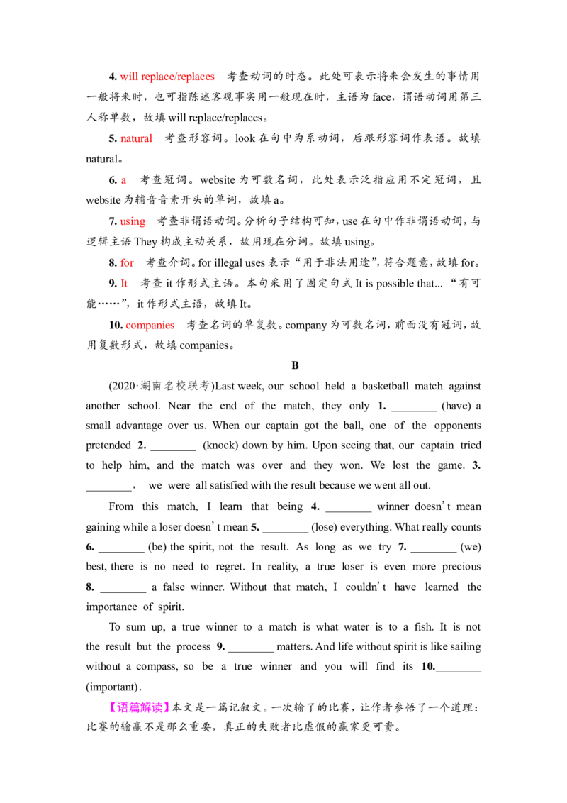 2022届外研版（2019）高中英语一轮复习课堂练习38：选择性必修4Unit2　LessonsinlifeWord版含解析_03高考英语_新高考复习资料_2022年新高考资料_2022年新高考英语一轮复习