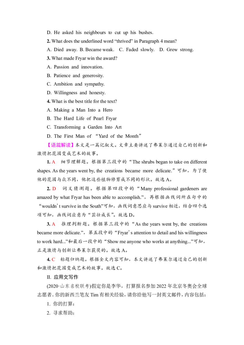 2022届外研版（2019）高中英语一轮复习课堂练习38：选择性必修4Unit2　LessonsinlifeWord版含解析_03高考英语_新高考复习资料_2022年新高考资料_2022年新高考英语一轮复习
