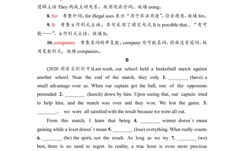 2022届外研版（2019）高中英语一轮复习课堂练习38：选择性必修4Unit2　LessonsinlifeWord版含解析_03高考英语_新高考复习资料_2022年新高考资料_2022年新高考英语一轮复习