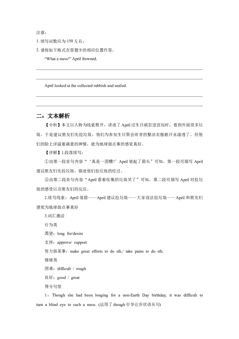 2022高考英语读后续写精读精炼（四）含答案解析_03高考英语_新高考复习资料_2022年新高考资料_2022年新高考英语一轮复习_2022年新高考英语读后续写精读精炼（含答案解析）8.12更新