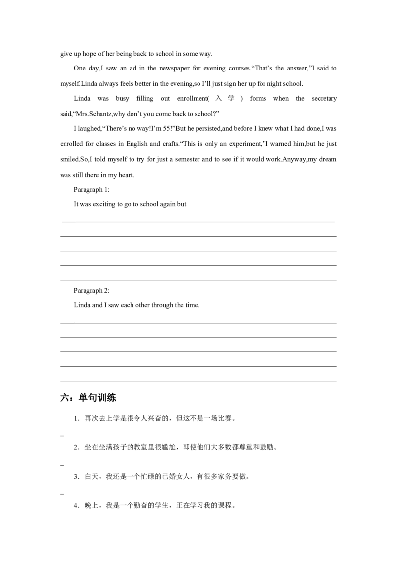 2022高考英语读后续写精读精炼（四）含答案解析_03高考英语_新高考复习资料_2022年新高考资料_2022年新高考英语一轮复习_2022年新高考英语读后续写精读精炼（含答案解析）8.12更新