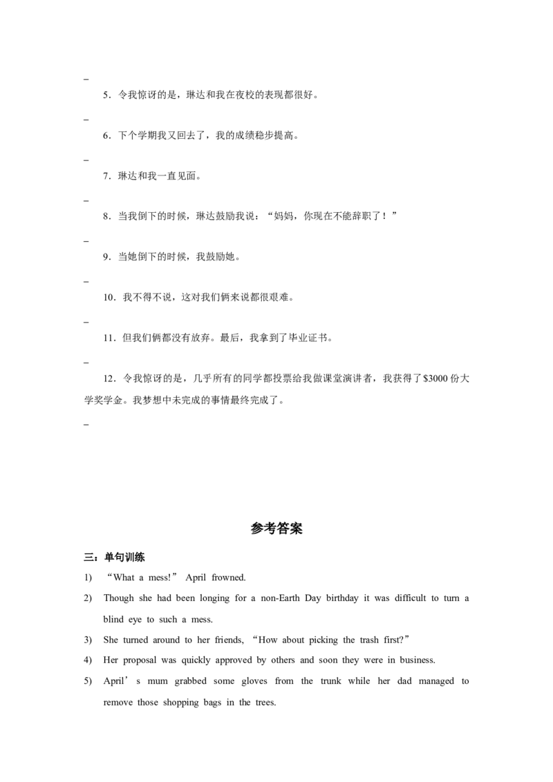 2022高考英语读后续写精读精炼（四）含答案解析_03高考英语_新高考复习资料_2022年新高考资料_2022年新高考英语一轮复习_2022年新高考英语读后续写精读精炼（含答案解析）8.12更新