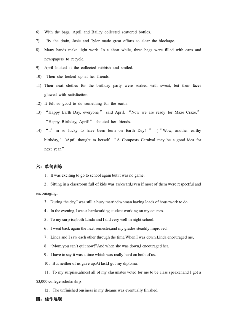 2022高考英语读后续写精读精炼（四）含答案解析_03高考英语_新高考复习资料_2022年新高考资料_2022年新高考英语一轮复习_2022年新高考英语读后续写精读精炼（含答案解析）8.12更新
