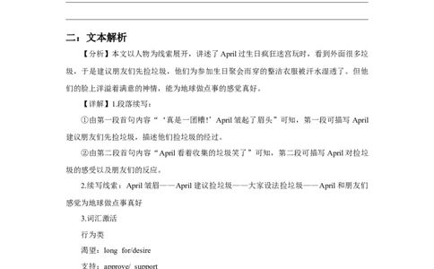 2022高考英语读后续写精读精炼（四）含答案解析_03高考英语_新高考复习资料_2022年新高考资料_2022年新高考英语一轮复习_2022年新高考英语读后续写精读精炼（含答案解析）8.12更新