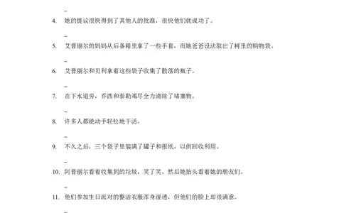 2022高考英语读后续写精读精炼（四）含答案解析_03高考英语_新高考复习资料_2022年新高考资料_2022年新高考英语一轮复习_2022年新高考英语读后续写精读精炼（含答案解析）8.12更新