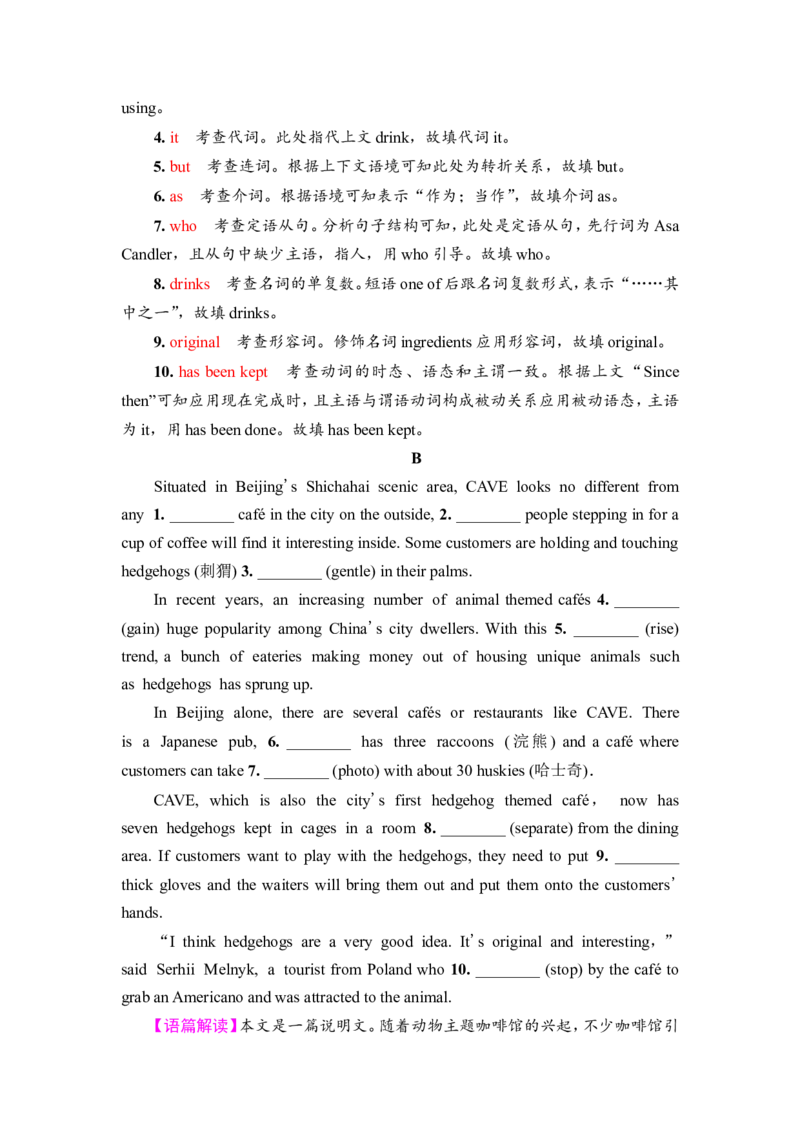 2022届外研版（2019）高中英语一轮复习课堂练习15：必修3Unit3　TheworldofscienceWord版含解析_03高考英语_新高考复习资料_2022年新高考资料_2022年新高考英语一轮复习