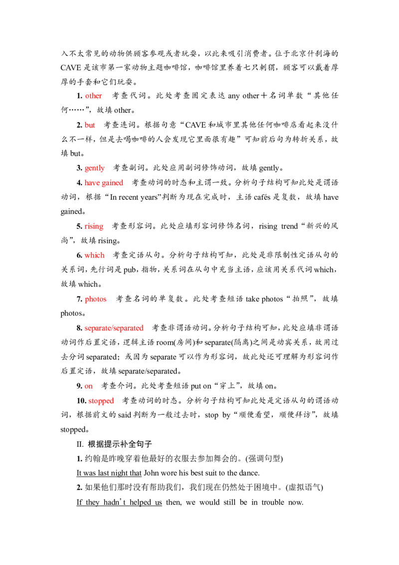 2022届外研版（2019）高中英语一轮复习课堂练习15：必修3Unit3　TheworldofscienceWord版含解析_03高考英语_新高考复习资料_2022年新高考资料_2022年新高考英语一轮复习