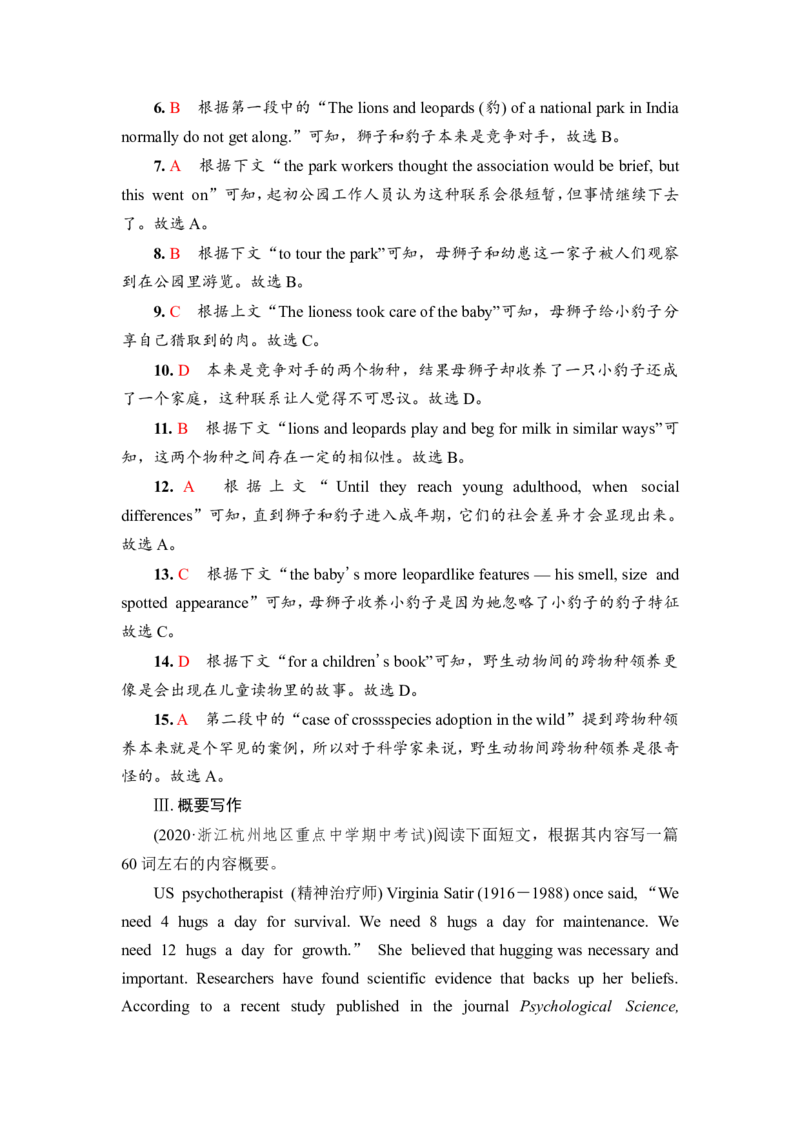 2022届外研版（2019）高中英语一轮复习课堂练习15：必修3Unit3　TheworldofscienceWord版含解析_03高考英语_新高考复习资料_2022年新高考资料_2022年新高考英语一轮复习