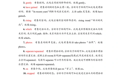 2022届外研版（2019）高中英语一轮复习课堂练习15：必修3Unit3　TheworldofscienceWord版含解析_03高考英语_新高考复习资料_2022年新高考资料_2022年新高考英语一轮复习