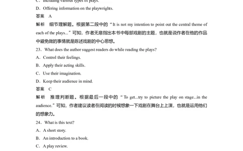 2020年普通高等学校招生全国统一考试(浙江卷)淘宝店：红太阳资料库_03高考英语_2025年新高考资料_二轮复习_2025年高考英语大二轮_2020-2024年高考真题_2020英语高考题_精校版