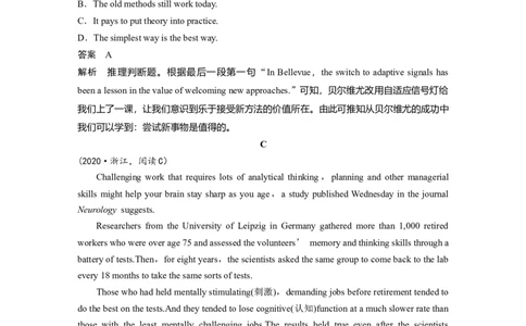 2020年普通高等学校招生全国统一考试(浙江卷)淘宝店：红太阳资料库_03高考英语_2025年新高考资料_二轮复习_2025年高考英语大二轮_2020-2024年高考真题_2020英语高考题_精校版