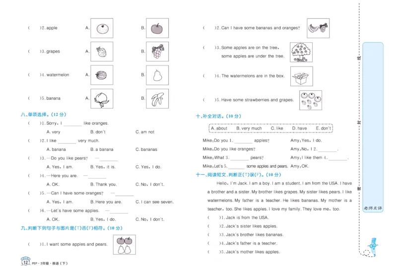 黄冈名卷三年级下册英语人教PEP版_26春四年级上下册人教版_四上英语合集人教版PEP英语四年级上册新教材（教学视频+课件+动画+音频+练习+教案）_17练习资料_《黄冈名卷》