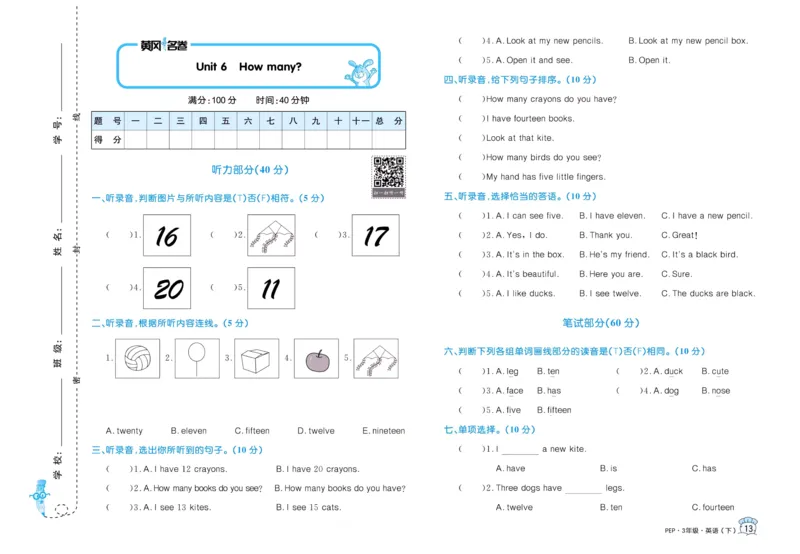 黄冈名卷三年级下册英语人教PEP版_26春四年级上下册人教版_四上英语合集人教版PEP英语四年级上册新教材（教学视频+课件+动画+音频+练习+教案）_17练习资料_《黄冈名卷》
