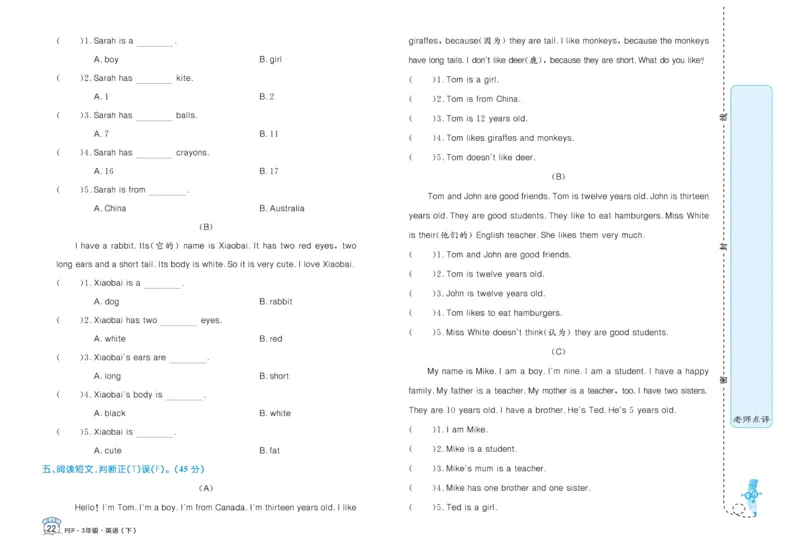 黄冈名卷三年级下册英语人教PEP版_26春四年级上下册人教版_四上英语合集人教版PEP英语四年级上册新教材（教学视频+课件+动画+音频+练习+教案）_17练习资料_《黄冈名卷》