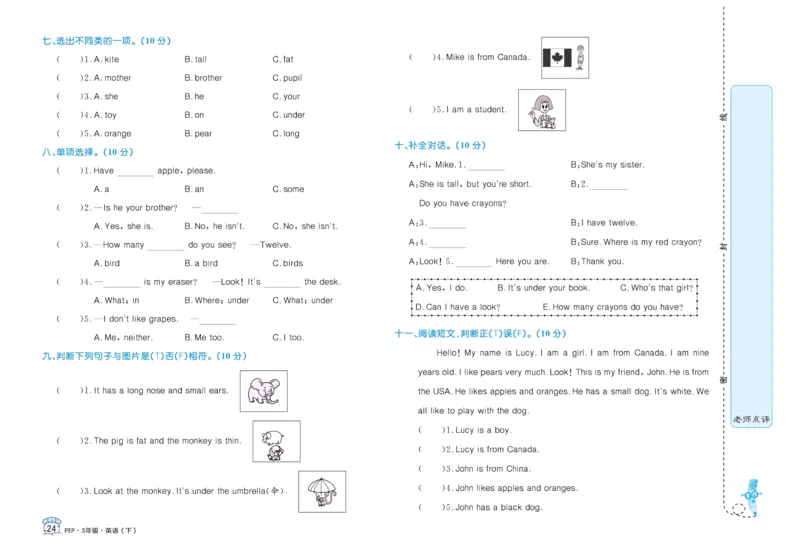 黄冈名卷三年级下册英语人教PEP版_26春四年级上下册人教版_四上英语合集人教版PEP英语四年级上册新教材（教学视频+课件+动画+音频+练习+教案）_17练习资料_《黄冈名卷》