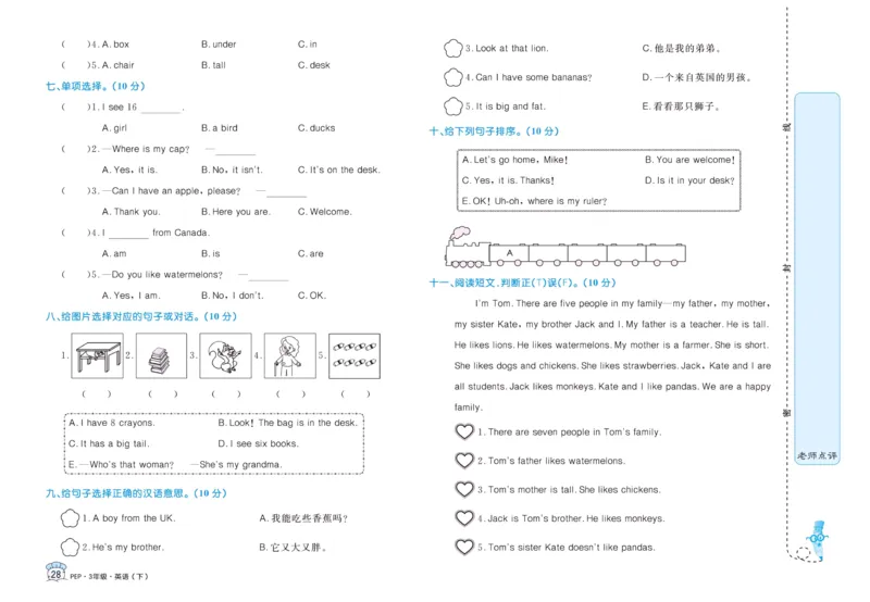 黄冈名卷三年级下册英语人教PEP版_26春四年级上下册人教版_四上英语合集人教版PEP英语四年级上册新教材（教学视频+课件+动画+音频+练习+教案）_17练习资料_《黄冈名卷》