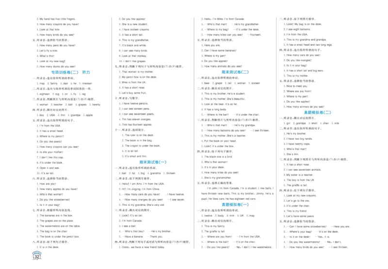 黄冈名卷三年级下册英语人教PEP版_26春四年级上下册人教版_四上英语合集人教版PEP英语四年级上册新教材（教学视频+课件+动画+音频+练习+教案）_17练习资料_《黄冈名卷》