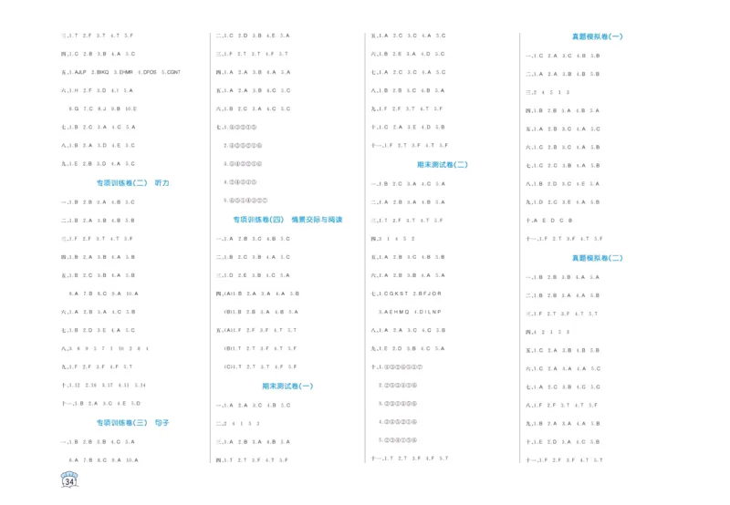 黄冈名卷三年级下册英语人教PEP版_26春四年级上下册人教版_四上英语合集人教版PEP英语四年级上册新教材（教学视频+课件+动画+音频+练习+教案）_17练习资料_《黄冈名卷》