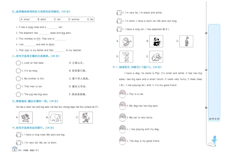黄冈名卷三年级下册英语人教PEP版_26春四年级上下册人教版_四上英语合集人教版PEP英语四年级上册新教材（教学视频+课件+动画+音频+练习+教案）_17练习资料_《黄冈名卷》