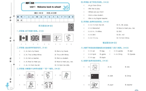 黄冈名卷三年级下册英语人教PEP版_26春四年级上下册人教版_四上英语合集人教版PEP英语四年级上册新教材（教学视频+课件+动画+音频+练习+教案）_17练习资料_《黄冈名卷》
