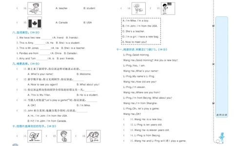 黄冈名卷三年级下册英语人教PEP版_26春四年级上下册人教版_四上英语合集人教版PEP英语四年级上册新教材（教学视频+课件+动画+音频+练习+教案）_17练习资料_《黄冈名卷》