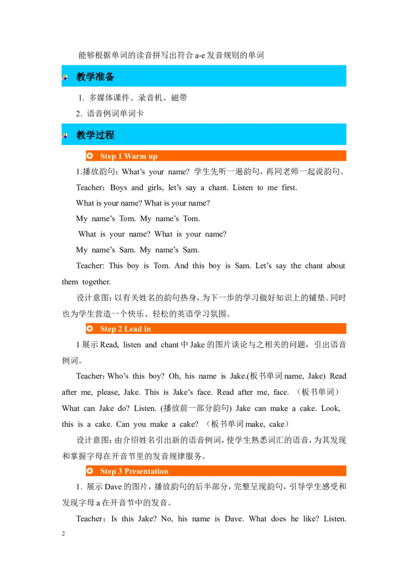 第三课时_26春四年级上下册人教版_四上英语合集人教版PEP英语四年级上册新教材（教学视频+课件+动画+音频+练习+教案）_19同步教案课件_人教pep3_3-6年级上册_Unit1Myclassroom_教案