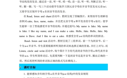 第三课时_26春四年级上下册人教版_四上英语合集人教版PEP英语四年级上册新教材（教学视频+课件+动画+音频+练习+教案）_19同步教案课件_人教pep3_3-6年级上册_Unit1Myclassroom_教案