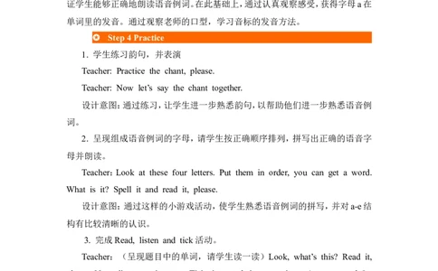 第三课时_26春四年级上下册人教版_四上英语合集人教版PEP英语四年级上册新教材（教学视频+课件+动画+音频+练习+教案）_19同步教案课件_人教pep3_3-6年级上册_Unit1Myclassroom_教案