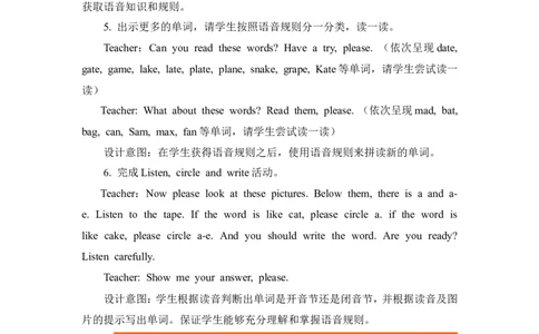 第三课时_26春四年级上下册人教版_四上英语合集人教版PEP英语四年级上册新教材（教学视频+课件+动画+音频+练习+教案）_19同步教案课件_人教pep3_3-6年级上册_Unit1Myclassroom_教案