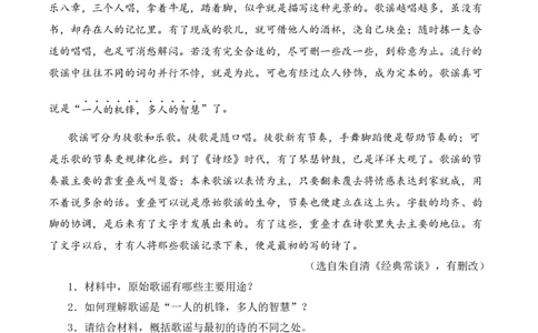 专题16《经典常谈》阅读题优选40题-2024年中考语文复习之《经典常谈》章节阅读与训练（解析版）_02中考总复习（2026版更新中）_01-语文-中考总复习_2024年中考资料_专项复习资料