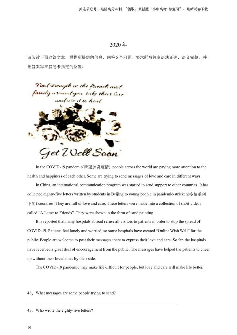 专题07读写综合（原卷版）---8年（2018-2025）中考英语真题加6套模拟试题分项详解（广东专用）_02中考总复习（2026版更新中）_03-英语-中考总复习_2026年中考复习（更新中）