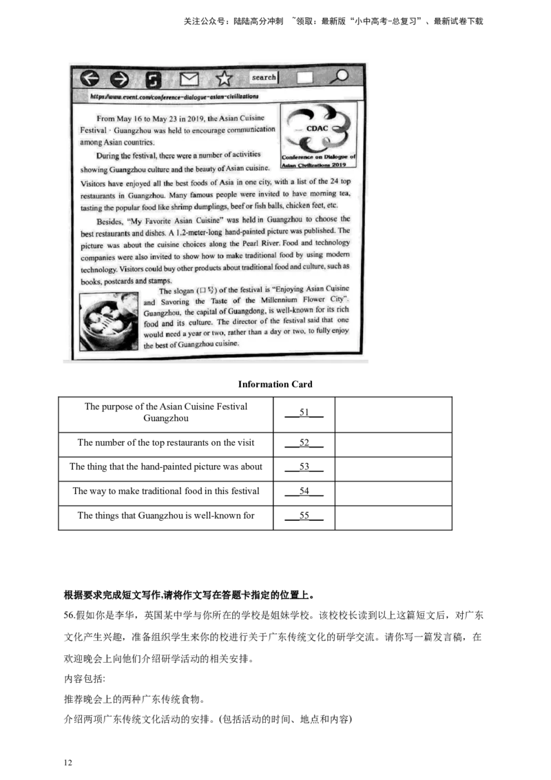 专题07读写综合（原卷版）---8年（2018-2025）中考英语真题加6套模拟试题分项详解（广东专用）_02中考总复习（2026版更新中）_03-英语-中考总复习_2026年中考复习（更新中）
