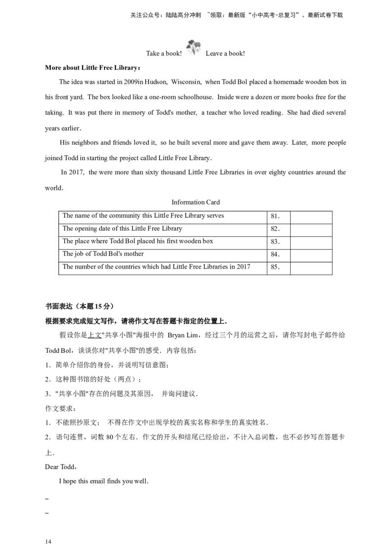 专题07读写综合（原卷版）---8年（2018-2025）中考英语真题加6套模拟试题分项详解（广东专用）_02中考总复习（2026版更新中）_03-英语-中考总复习_2026年中考复习（更新中）