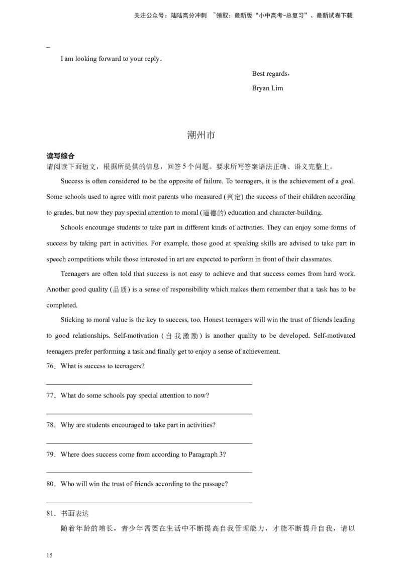 专题07读写综合（原卷版）---8年（2018-2025）中考英语真题加6套模拟试题分项详解（广东专用）_02中考总复习（2026版更新中）_03-英语-中考总复习_2026年中考复习（更新中）