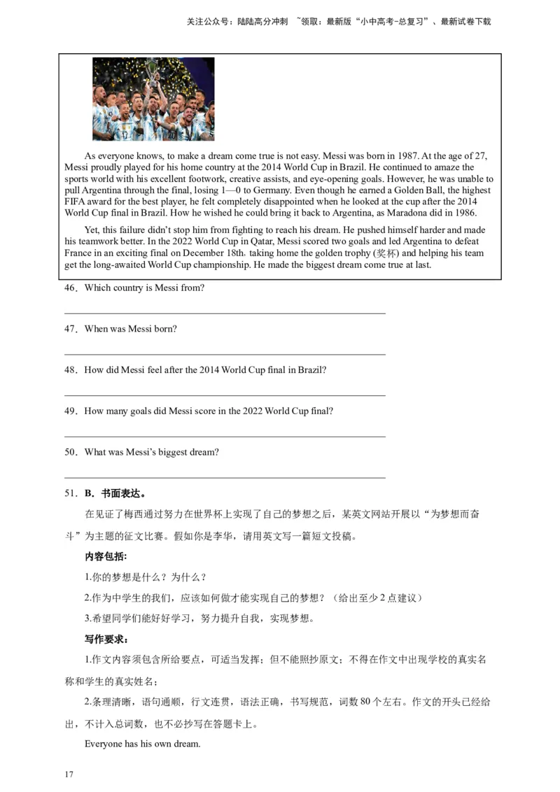 专题07读写综合（原卷版）---8年（2018-2025）中考英语真题加6套模拟试题分项详解（广东专用）_02中考总复习（2026版更新中）_03-英语-中考总复习_2026年中考复习（更新中）