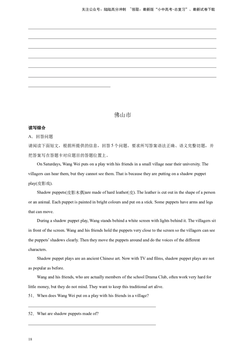 专题07读写综合（原卷版）---8年（2018-2025）中考英语真题加6套模拟试题分项详解（广东专用）_02中考总复习（2026版更新中）_03-英语-中考总复习_2026年中考复习（更新中）