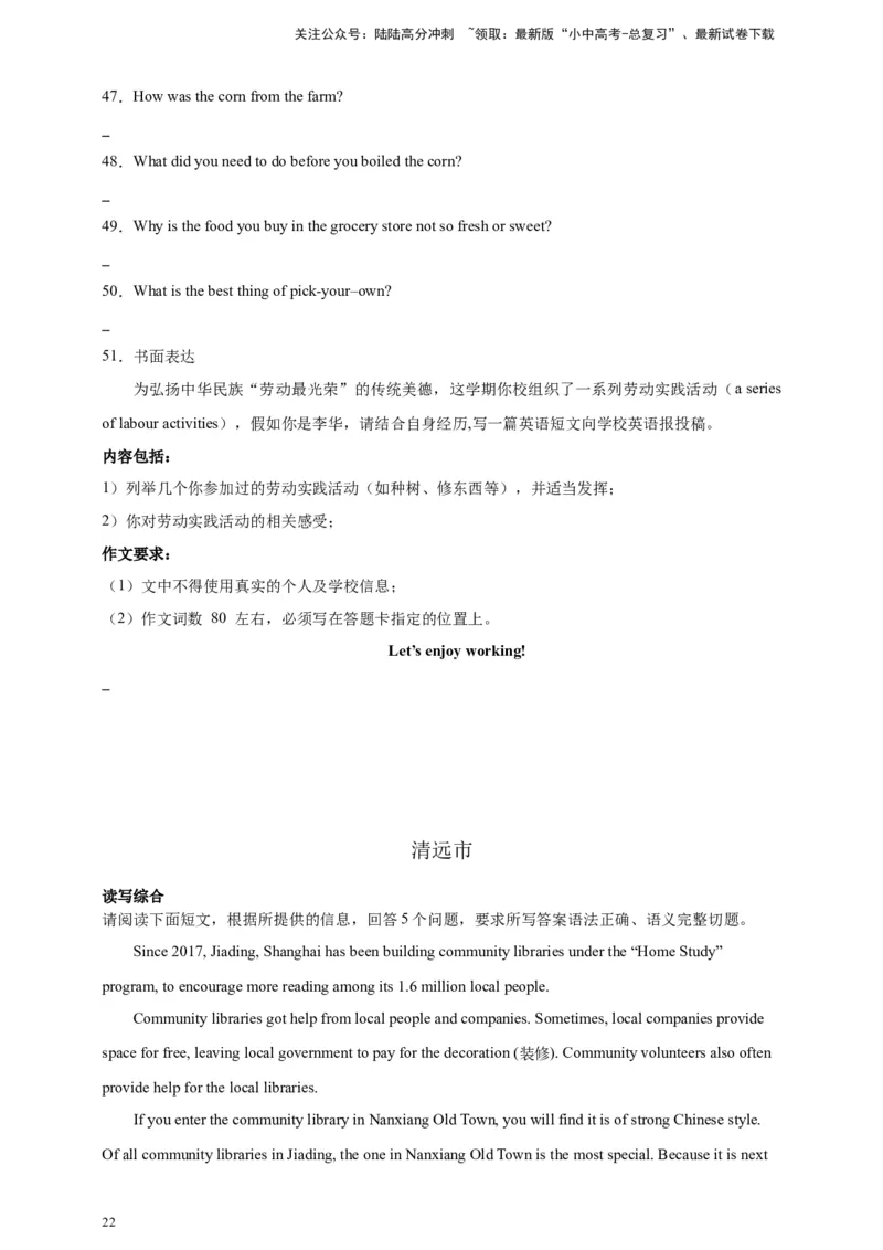 专题07读写综合（原卷版）---8年（2018-2025）中考英语真题加6套模拟试题分项详解（广东专用）_02中考总复习（2026版更新中）_03-英语-中考总复习_2026年中考复习（更新中）