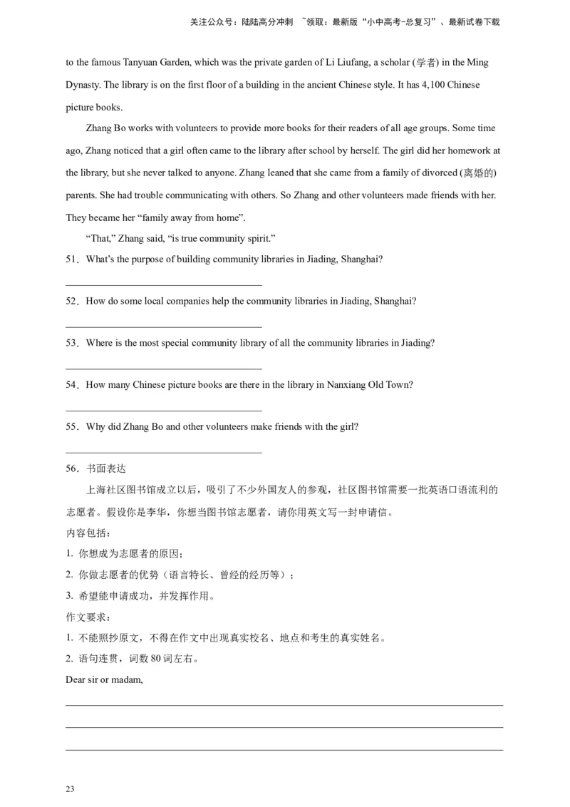 专题07读写综合（原卷版）---8年（2018-2025）中考英语真题加6套模拟试题分项详解（广东专用）_02中考总复习（2026版更新中）_03-英语-中考总复习_2026年中考复习（更新中）