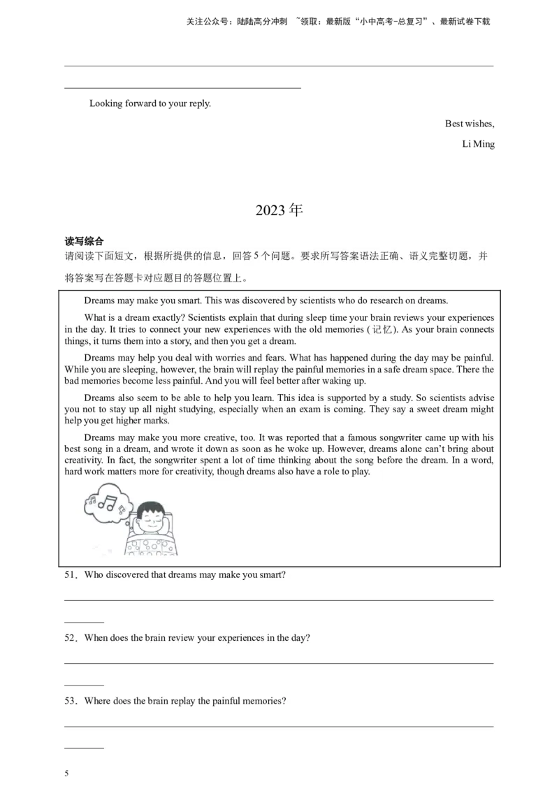 专题07读写综合（原卷版）---8年（2018-2025）中考英语真题加6套模拟试题分项详解（广东专用）_02中考总复习（2026版更新中）_03-英语-中考总复习_2026年中考复习（更新中）
