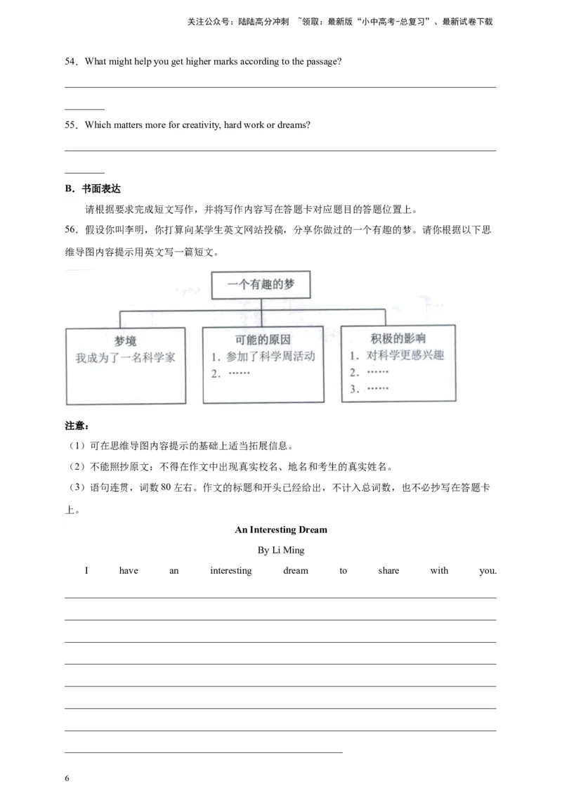 专题07读写综合（原卷版）---8年（2018-2025）中考英语真题加6套模拟试题分项详解（广东专用）_02中考总复习（2026版更新中）_03-英语-中考总复习_2026年中考复习（更新中）