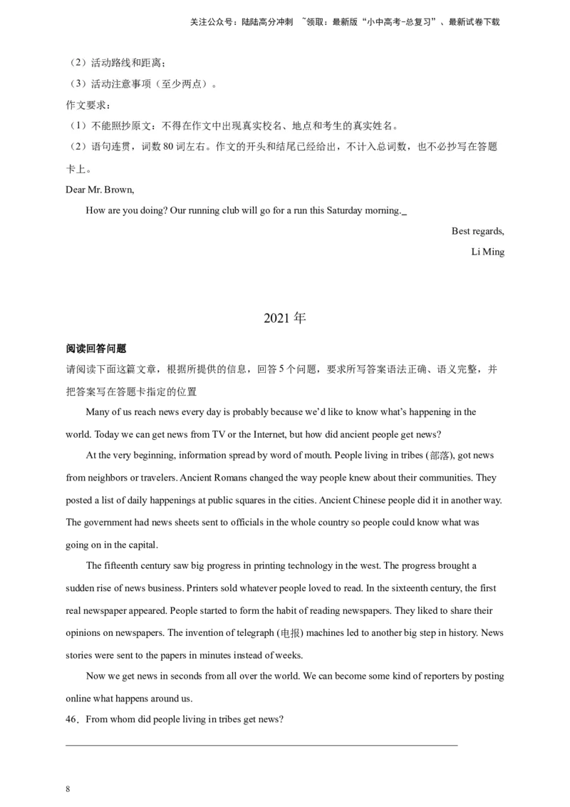专题07读写综合（原卷版）---8年（2018-2025）中考英语真题加6套模拟试题分项详解（广东专用）_02中考总复习（2026版更新中）_03-英语-中考总复习_2026年中考复习（更新中）