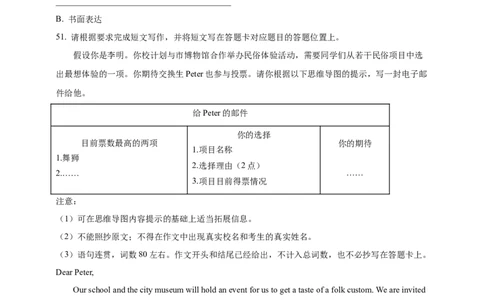 专题07读写综合（原卷版）---8年（2018-2025）中考英语真题加6套模拟试题分项详解（广东专用）_02中考总复习（2026版更新中）_03-英语-中考总复习_2026年中考复习（更新中）