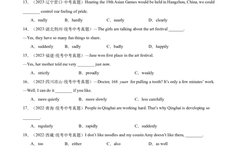 专题24副词辨析100题_02中考总复习（2026版更新中）_03-英语-中考总复习_2024年中考复习资料_专项复习资料_备战2024年中考英语单项选择百题分类训练（中考真题+名地最新模拟题）