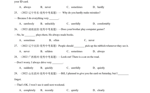 专题24副词辨析100题_02中考总复习（2026版更新中）_03-英语-中考总复习_2024年中考复习资料_专项复习资料_备战2024年中考英语单项选择百题分类训练（中考真题+名地最新模拟题）