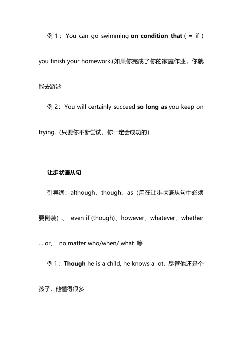 2021届人大附中高中英语新高考语法一轮复习讲义（28）状语从句的种类及用法知识点总结整理_03高考英语_新高考复习资料_2022年新高考资料_2022年新高考英语一轮复习