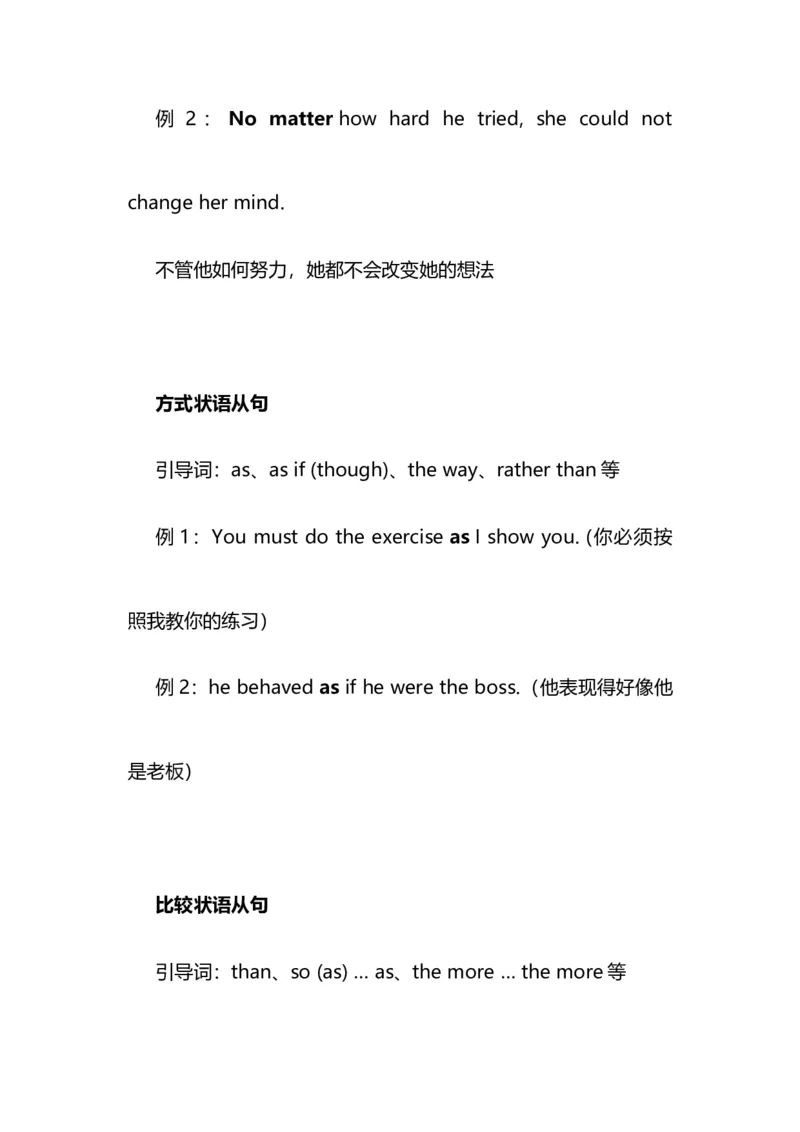 2021届人大附中高中英语新高考语法一轮复习讲义（28）状语从句的种类及用法知识点总结整理_03高考英语_新高考复习资料_2022年新高考资料_2022年新高考英语一轮复习